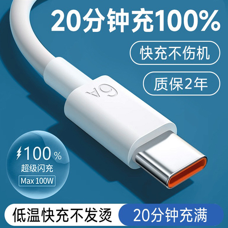 66W Super Fast สายชาร์จเหมาะสําหรับ Huawei mate60pro โทรศัพท์ Android Type-C แฟลชสายชาร์จข้อมูล p70p