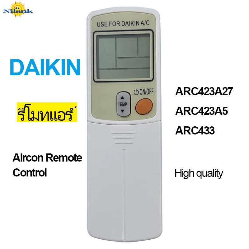 [Nilank] รีโมทแอร์ ไดกิ้น DAIKIN รุ่น ARC423A5 ARC423A6 ARC433A2 ปุ่มตรงใช้งานได้เลย รีโมทแอร์ไดกิ้น
