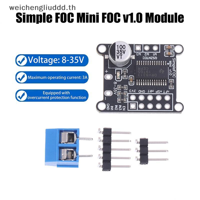 # weichen # Simple FOC Mini DRV8313 โมดูล DC มอเตอร์แบบไม่มีแปรงบอร์ด SVPWM ควบคุม DC 8-35V .