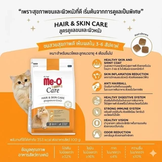 Me-O Gold Care อาหารเม็ดแมว สูตรเพื่อการดูแลสุขภาพอย่างตรงจุด ขนาด 1.2 Kg