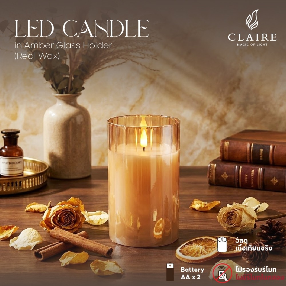 Claire Candle เทียนLED ครอบแก้วสีชา ความสูง 12.5 ซม.ใส่ถ่าน เทียนแต่งบ้าน รับปีใหม่