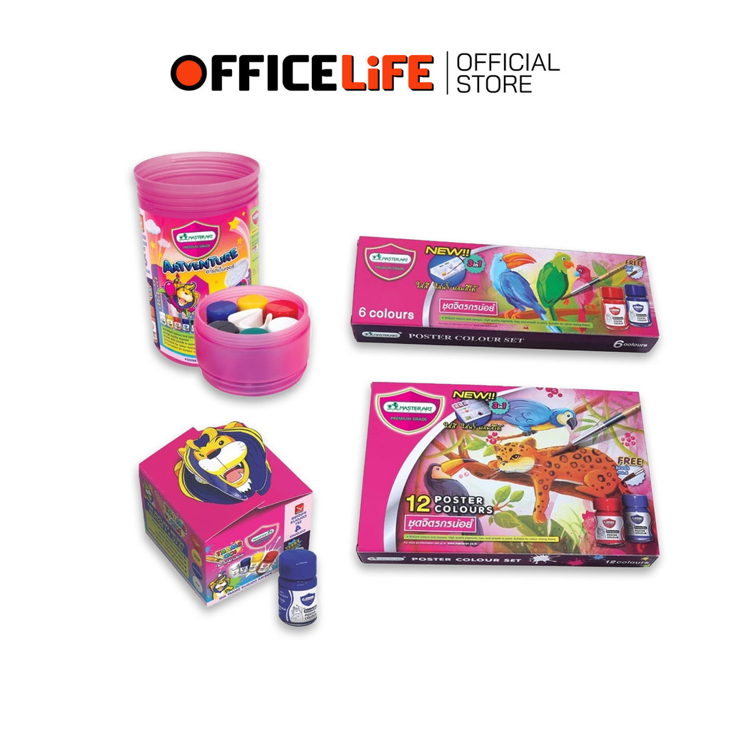 Master Art (มาสเตอร์อาร์ต) ชุดสีโปสเตอร์ สีโปสเตอร์ ชุดจิตรกรน้อย 15 มล. 4 / 6 และ 12 สี ( กล่อง )
