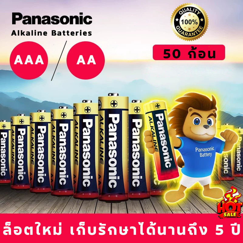 ของแท้ 50 ก้อน Panasonic ถ่านอัลคาไลน์ 1.5V ขนาด AA / AAA แบตเตอรี่ไมโคร กล้องดิจิทัล ถ่านไฟฉาย รีโมท Alkaline Battery