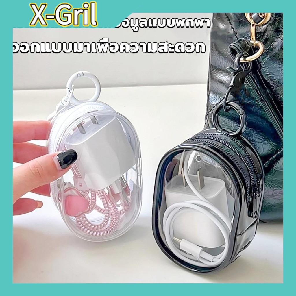 💡กระเป๋าใส่ชาร์จใสมองเห็นด้านใน📦 มินิไซส์แต่ใส่เครื่องชาร์จ+สายชาร์จ+พาวเวอร์แบงค์ได้ครบ! 🎀 S00204