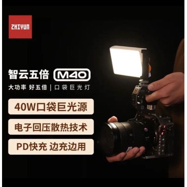 Zhiyun M40 เติมแสงมินิแบบพกพาพ็อกเก็ตมือถือเติมแสงติดโทรศัพท์มือถือภาพแสงสดการถ่ายภาพกลางแจ้ง