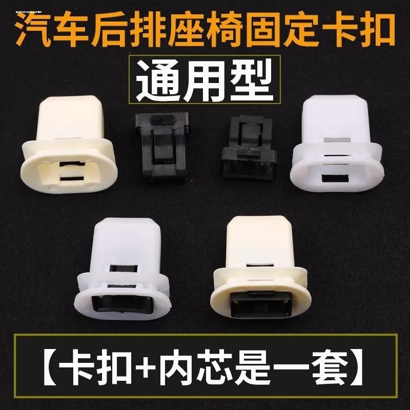 Great Wall Tengyi C30 C50 Harvard M4 H1 H2S M6 H6 รถที่นั่งด้านหลังหัวเข็มขัด