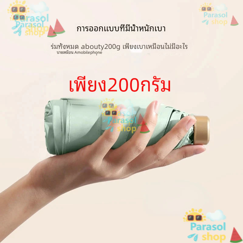 ร่มขนาดเล็กกลางแจ้งป้องกันรังสียูวีห้าตอนพับได้เบามากร่มกันแดด thumbnail 6