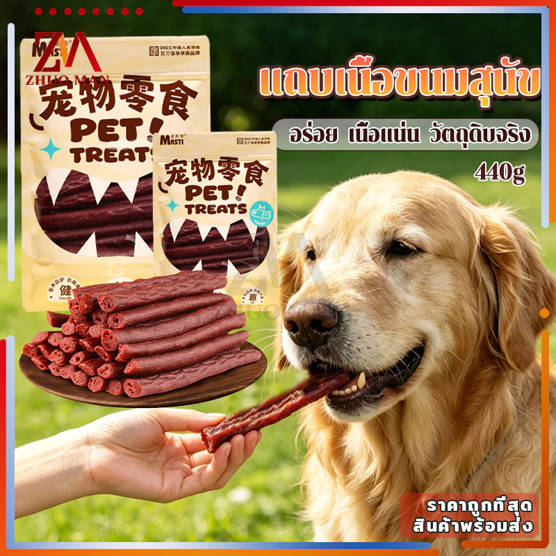 แถบเนื้อขนมสุนัข500g ขนมสุนัขขัดฟัน ขนมสุนัข วัตถุดิบสดใหม่ มีวิตามินรวม ไขมันต่ำ ง่ายต่อการพกพา