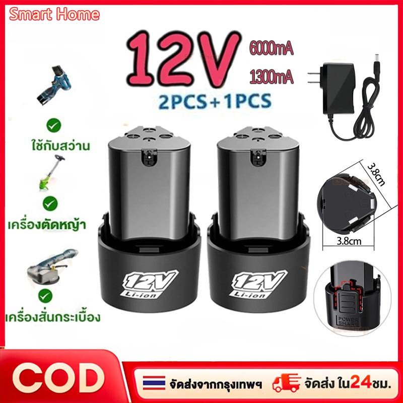 แบต แบตเตอรี่ สว่านไร้สาย สว่าน 12V Lithium-ion Battery แบตลิเธียม เครื่องตัดหญ้า สว่านไร้สาย แบตเตอรี่ ทรงสามเหลี่ยม