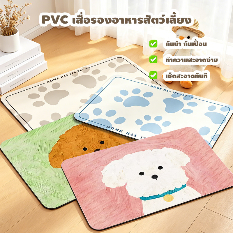60×90CMแผ่นรองจานสัตว์เลี้ยง แผ่นรองชาม แผ่นกันอาหารหก หนัง PU กันน้ำ ทนทาน ล้างง่าย กันลื่น