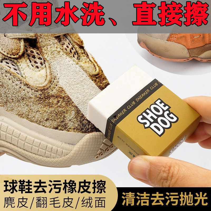 Suede Eraser รองเท้าผ้าใบญี่ปุ่นน้ํามันทําความสะอาดพิเศษ Aj รองเท้า Decontamination Shine Artifact
