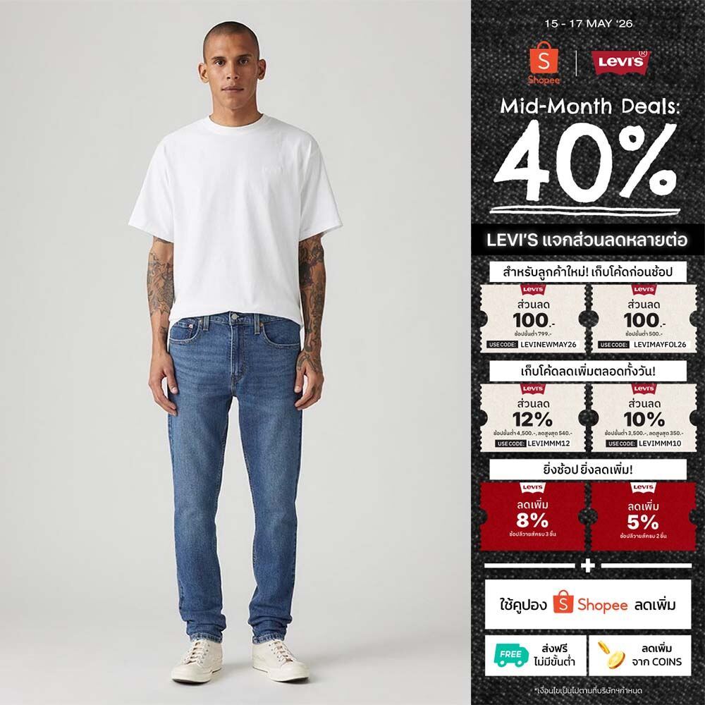 กางเกงยีนส์ผู้ชาย Levi's® Men's 512™ Slim Taper Jeans