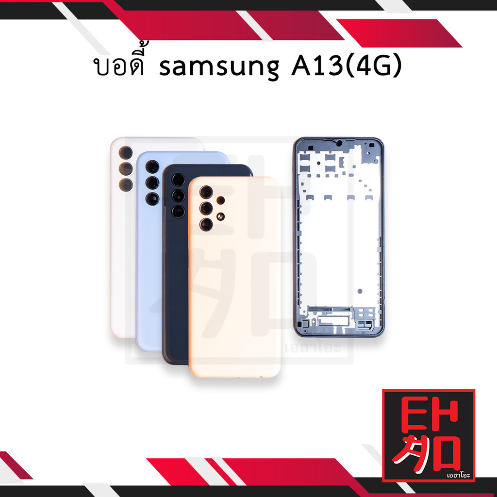 บอดี้ ใช้สำหรับ samsung A13(4G) เคสกลาง+ฝาหลัง อะไหล่ฝาหลัง บอดี้ชุด Body อะไหลมือถือ