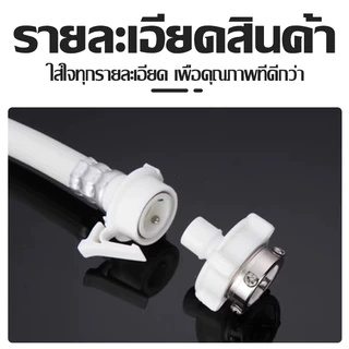สายน้ำดี สายน้ำเข้า หัวต่อก๊อก เครื่องซักผ้า 1M/1.5M/2M/3M/5M พร้อม ข้อต่อก๊อกน้ำ ใช้ได้ทุกรุ่น COD
