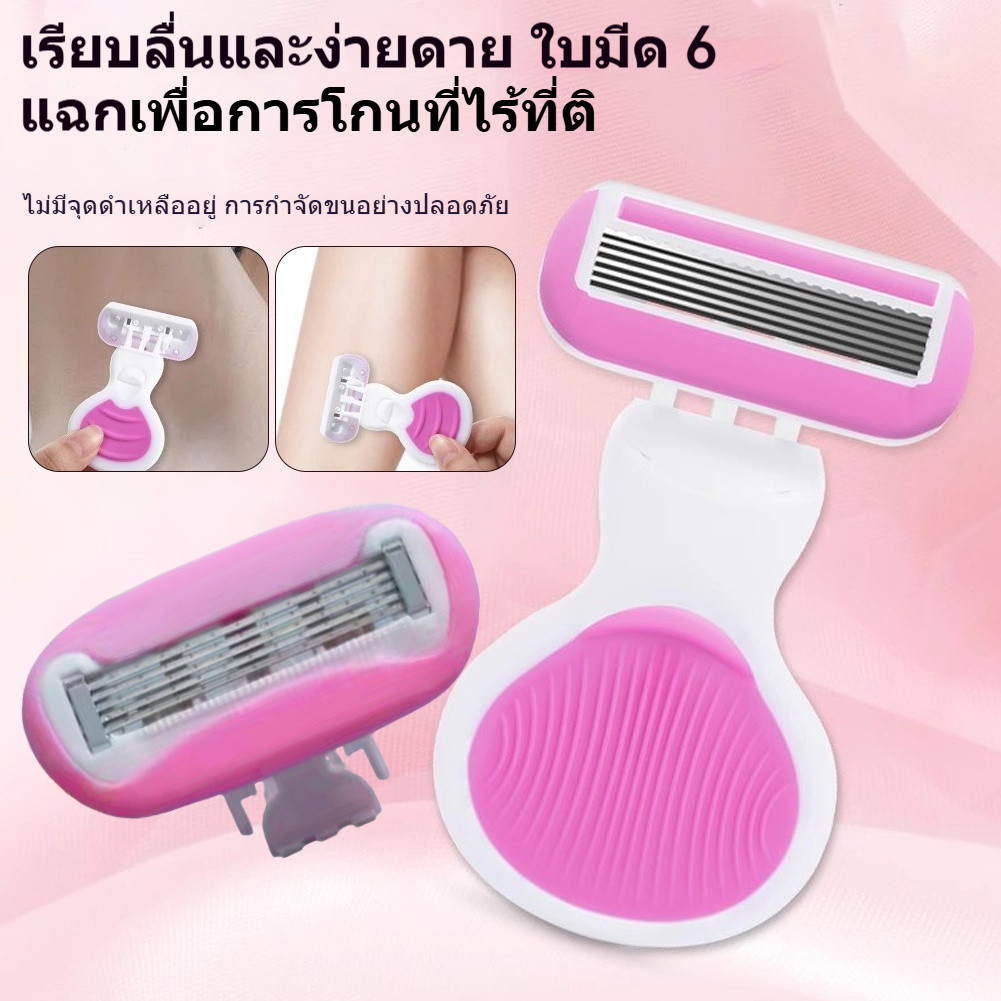 6 Blade Women Razor Close Shave No Stubble Flexible Head for Legs Smooth Compact Portable with Case
