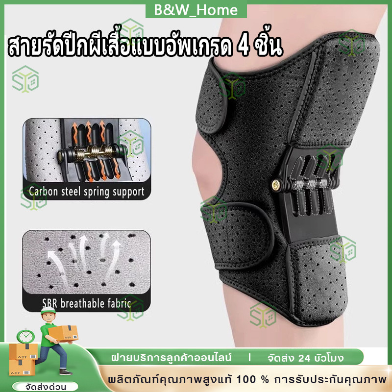 อุปกรณ์พยุงเข่าสําหรับปวดเข่าพร้อมแผ่นรองรับสปริง Patella Power-assisted Knee Booster Support อุปกรณ์พยุงเข่า