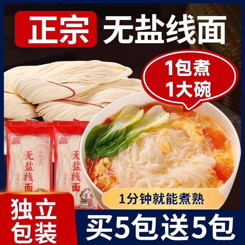 บะหมี่ปลอดเกลือ Handmade Fujian Fuzhou พิเศษ Poria Coix Rice Yam Noodles เพาะพันธุ์ไม่จํากัดแพ็คเกจเ