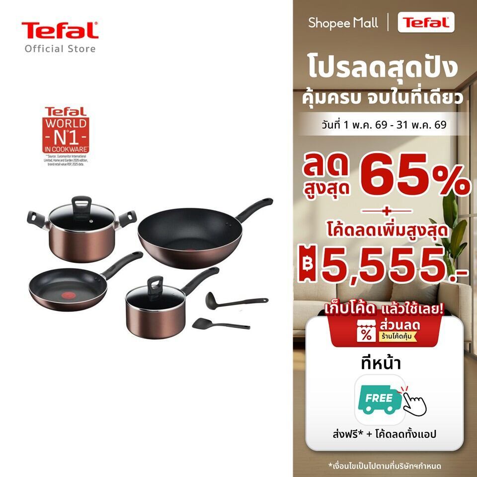 Tefal เซ็ตเครื่องครัว8ชิ้น Day By Day ก้นอินดักชั่น กระทะก้นแบน+กระทะก้นลึก+หม้อด้าม+หม้อ2หู+กระบวย+