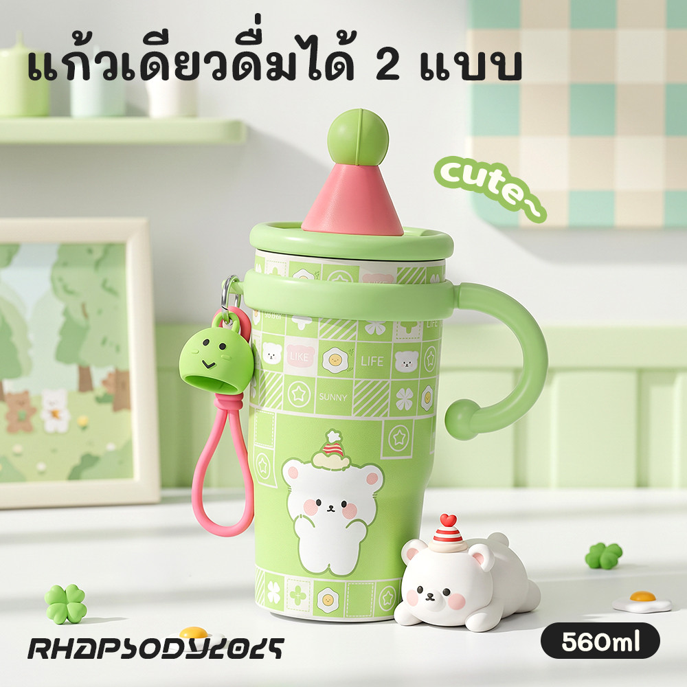 CONOYAR แก้วสุญญากาศเก็บความร้อนและความเย็น 560ML วัสดุสแตนเลส 316 ปลอดภัย ทนทาน ลายการ์ตูน T01327