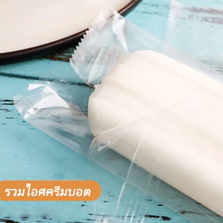 HOME 100 ชิ้นไอศกรีมโปร่งใสถุงปิดผนึกเครื่องโฮมเมด Popsicle ถุงพลาสติก Handmade ไอศกรีม Paing กระเป๋า