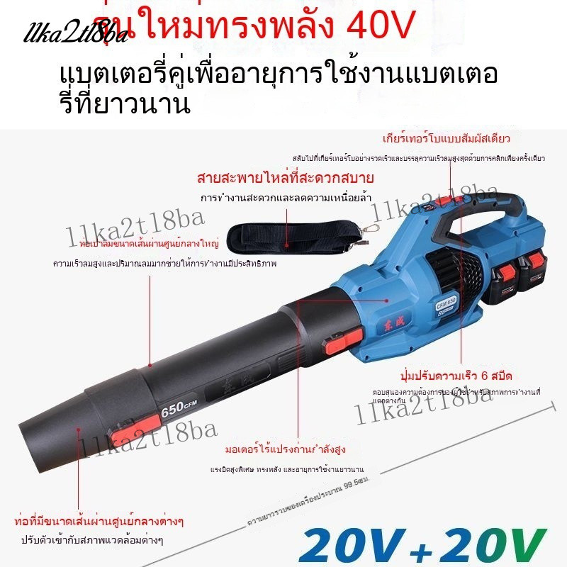 🎉 ข้อเสนอพิเศษ เครื่องดูดฝุ่น เครื่องเป่าลมแรงสูง Dongcheng เครื่อง 40 V แบตเตอรี่ลิเธียมไร้แปรง 1 เกรดอุตสาหกรรม 100W
