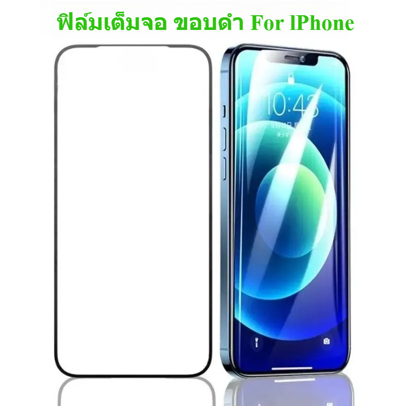 ฟิล์มเต็มจอ For lPhone 17Pro Max 17Pro 17Air 17 17E 16 Pro Max 15 Pro Max 14 13 Pro Max XR X XS Max 