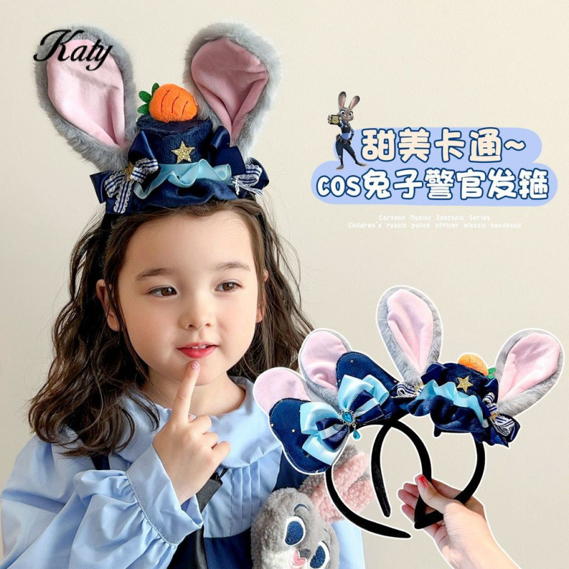 พร้อมสต็อก Crazy Zoo Judy กระต่ายตํารวจเจ้าหน้าที่เด็กแถบคาดศีรษะสาวไม่บีบแถบคาดศีรษะเด็กน่ารักประสิทธิภาพ Headwear
