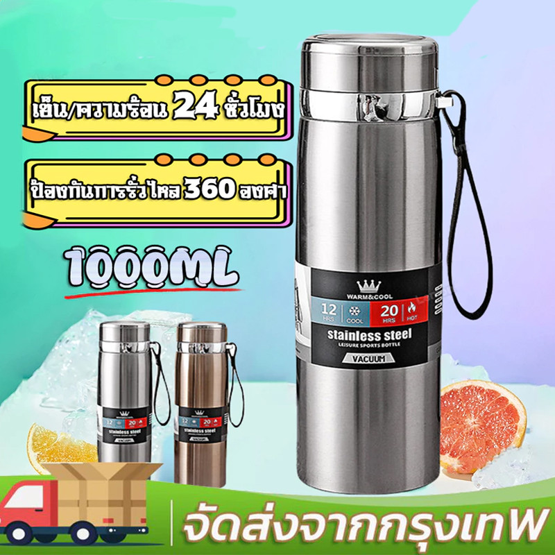 กระบอกน้ำร้อน กระติกเก็บน้ำร้อน กระติกเก็บเย็น 1000มลสแตนเลส กระติกน้ำ แก้วเก็บเย็น12ชม แก้วน้ำสแตนเลส กระบอกน้ำสูญญากาศ