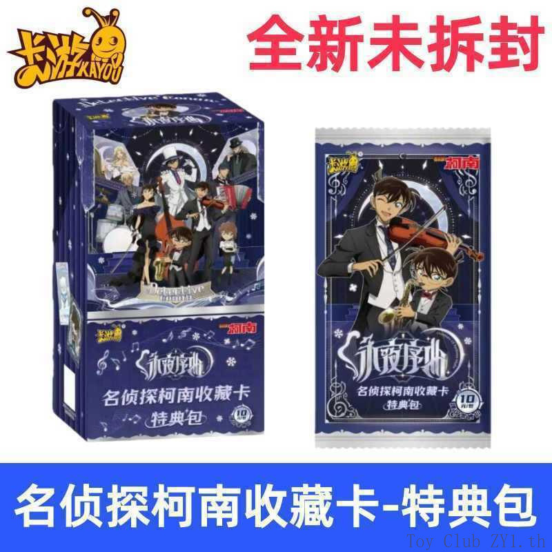 Detective Conan Collection Card Collection Bag Yong Ye Overture สินค้าใหม่การ์ดของเล่นของขวัญวันเกิด