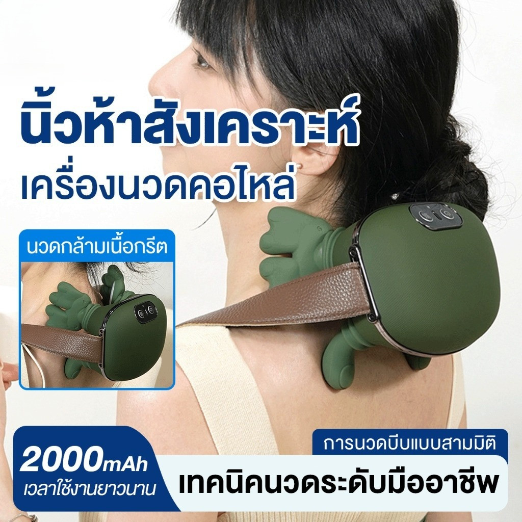 ร้อน-นวดเครื่องนวด พกพา 3 ระดับแรง พร้อมฟังก์ชัน ความร้อน สำหรับคลายกล้ามเนื้อคอ ไหล่