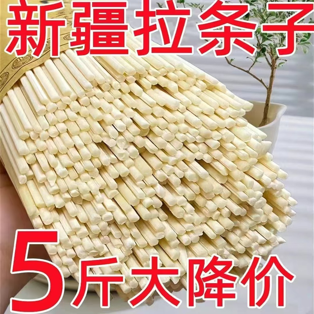 [ทั้งกล่อง 3 กก.] Xinjiang Ramen Iron Stick Yam Handmade Noodles Ramen Mixed Noodles Instant Noodles