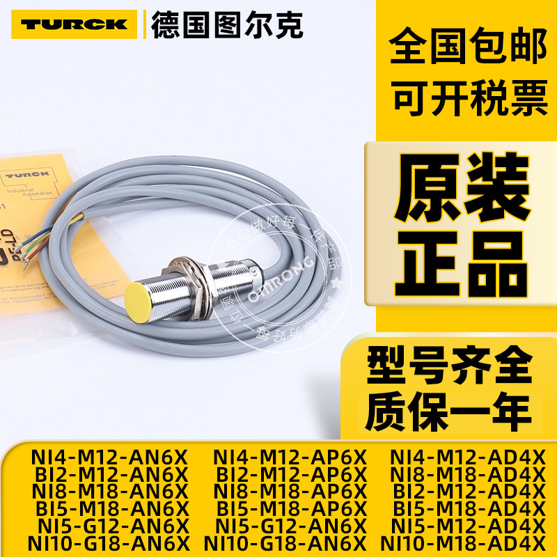 Tulk Proximity Switch Ni4-M12-AN6X Bi4-M18-AP6X-H1141 Ni8-M12-VP6X