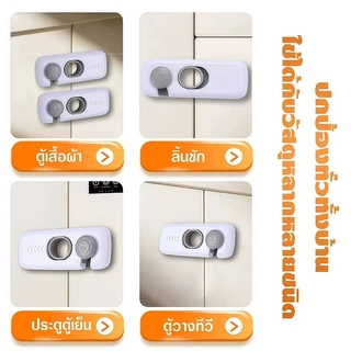 ตัวล็อคตู้เย็น ตัวล็อกตู้ ลิ้นชัก ประตู ตู้เย็น อเนกประสงค์ เพื่อความปลอดภัย สําหรับเด็ก กันเด็กเปิด ตัวล็อกตู้เสื้อผ้า