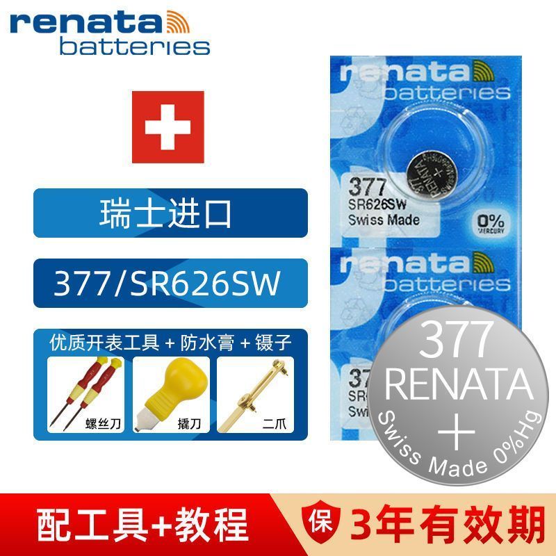 #原装RENATA瑞士进口纽扣电子377/sr626sw Universal นาฬิกาอิเล็กทรอนิกส์ Original RENATA สวิตเซอร์แลนด์นําเข้าปุ่