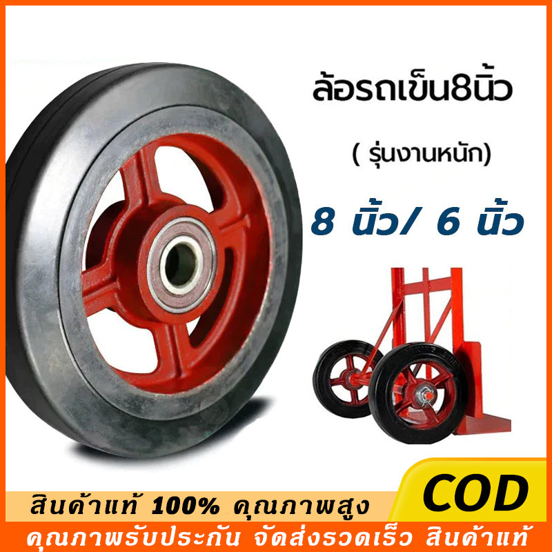 ล้อรถเข็นของ 6นิ้ว/8นิ้ว ล้อยางแม็กเหล็ก ล้อแมกซ์รถเข็น​​ ​ล้อยางดำ​ ล้อรถเข็นล้อแม็ก ล้อใช้กับรถเข็นสองล้อ