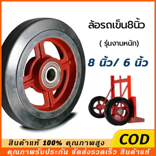 ล้อรถเข็นของ 6นิ้ว/8นิ้ว ล้อยางแม็กเหล็ก ล้อแมกซ์รถเข็น​​ ​ล้อยางดำ​ ล้อรถเข็นล้อแม็ก ล้อใช้กับรถเข็นสองล้อ