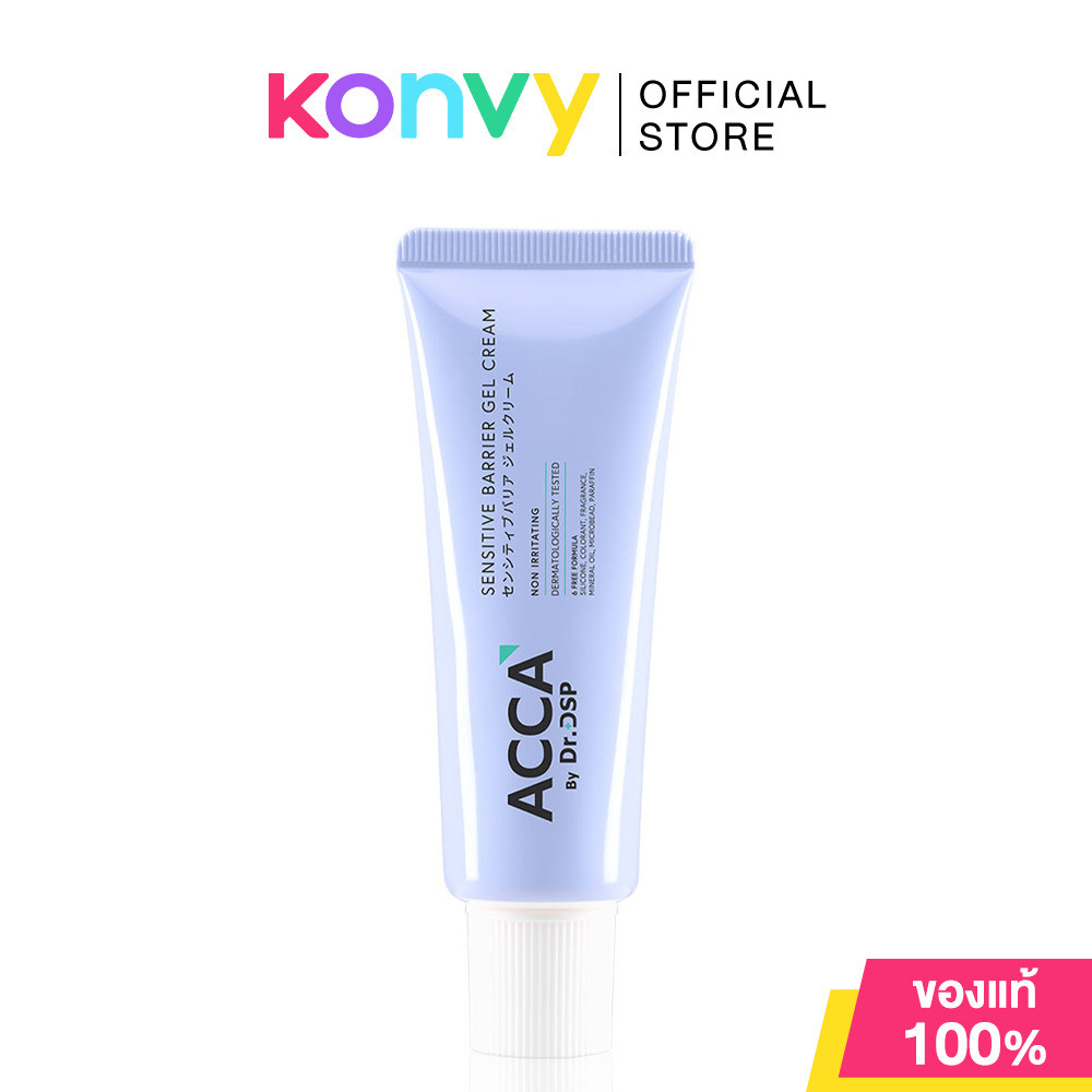 ACCA by Dr.DSP Sensitive Barrier Gel Cream 50g เจลผิวกระจก แอคก้า บาย ดร.ดีเอสพี เนื้อบางเบา ซึมเร็ว ไม่เหนอะหนะ.