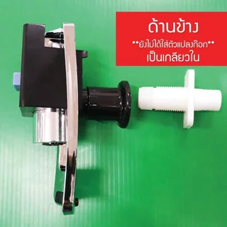 ก๊อกน้ำร้อน น้ำเย็น ทูอินวัน สีเงิน สำหรับหรับตู้กดน้ำ ขนาด3หุน ได้ทั้งเกลียวนอกและเกลียวใน No.12 จำนวน 1 ชิิน เจ๊ตุ่ม
