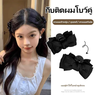 LUCKYROSE กิ๊บติดผมโบว์ดำ ไซส์เล็ก สำหรับหนีบด้านข้างและหน้าม้า