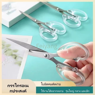 Feiyangกรรไกรอเนกประสงค์สแตนเลสใส ทำด้วยมือ ด้ามพลาสติกใส พกพาสะดวก เหมาะสำหรับโรงเรียน สำนักงาน