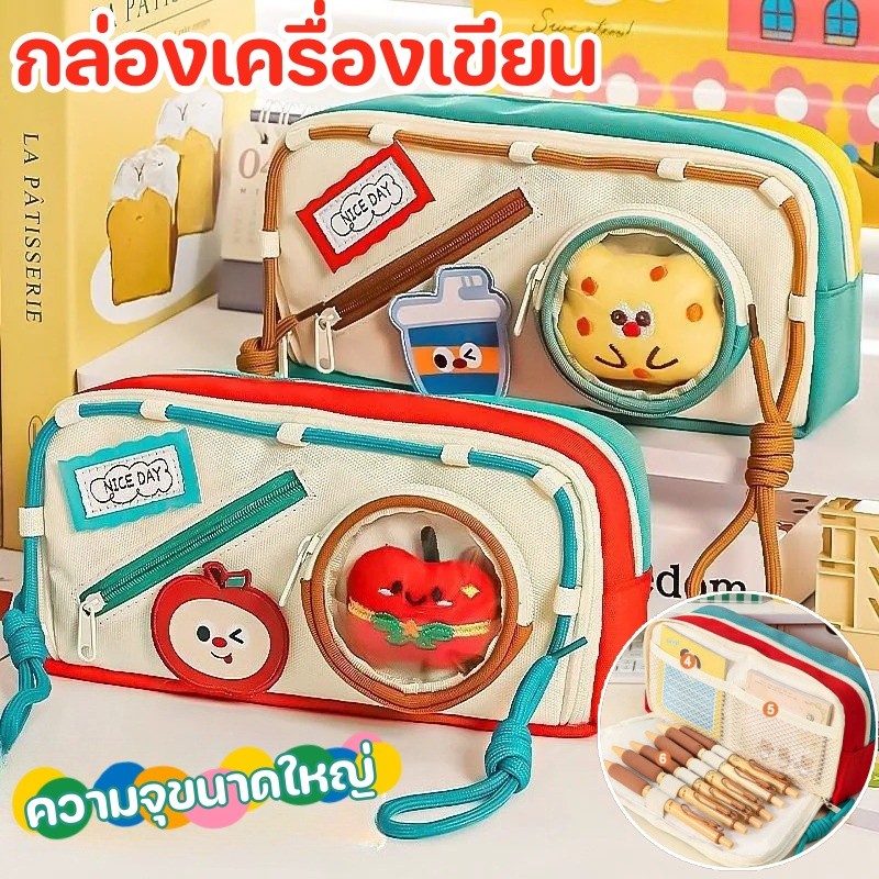 กล่องดินสอ กระเป๋าเครื่องเขียน ถุงปากกาน่ารักรูปอาหาร ความจุขนาดใหญ่ เครื่องเขียนสำหรับนักเรียน