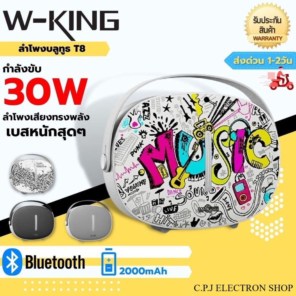 ลำโพงบลูทูธ W-king T8 Bluetooth Speaker ของแท้100% สินค้าพร้อมส่ง มีให้เลือกหลายสี ส่งจากไทย