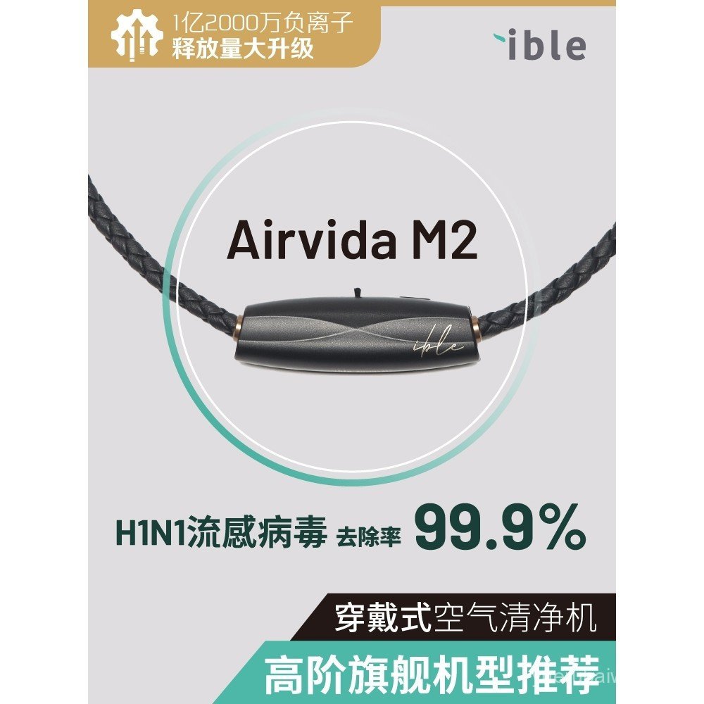 Air vida M2 รุ่นวัดด้านบนคอแขวนเครื่องฟอกอากาศแบบพกพา-ไอออนลบฆ่าเชื้อฟอร์มาลดีไฮด์ H1N1 Virus