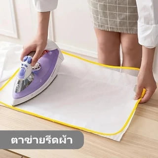 Feiyangแผ่นรีดผ้าทนอุณหภูมิสูง แผ่นรีดผ้ากันความร้อนสูง ตาข่ายรีดผ้า ใช้สำหรับรีดผ้า