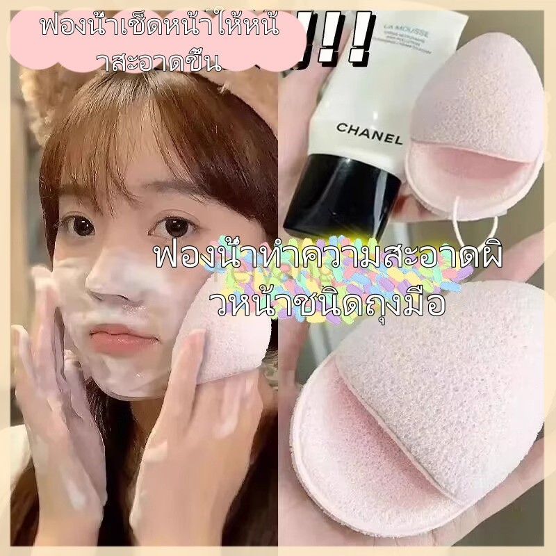 Feiyangฟองน้ำล้างหน้า ฟองน้ำล้างถุงมือ ฟองน้ำพิเศษสำหรับล้างเครื่องสำอาง นุ่ม สะอาด และหนาขึ้น