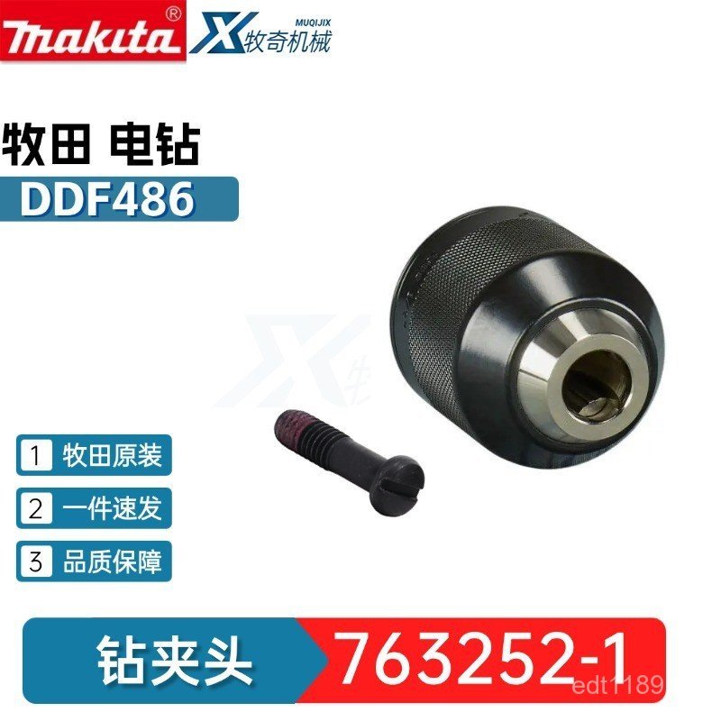 เครื่องมือไฟฟ้าอุปกรณ์เสริมไขควง ดีเอชพี448763252- 1DDF481 เจาะ DDF458 Makita เจาะ Chuck 4LTO