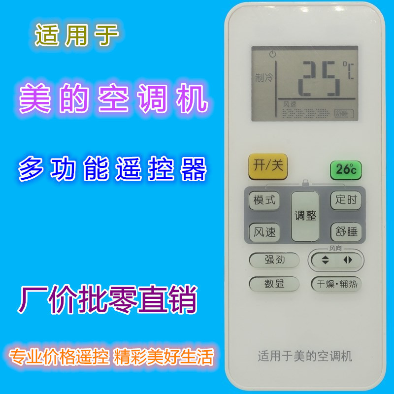 เหมาะสําหรับเครื่องปรับอากาศที่สวยงามรีโมทคอนโทรลมัลติฟังก์ชั่นเย็น Junxing Jin Arc Zhiarc Yue Arc E