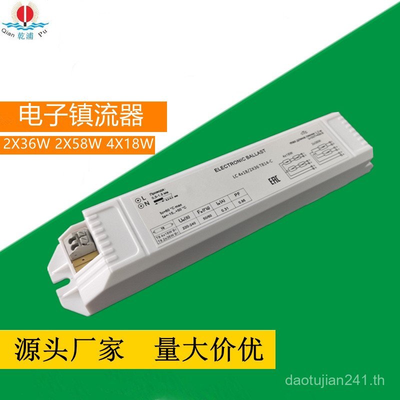 Ball Ballast UV ฆ่าเชื้อโรคโคมไฟ t8 โคมไฟเรืองแสง 4X18W2X58W หนึ่งสําหรับสอง 90W Rectifier ส่งออก XE