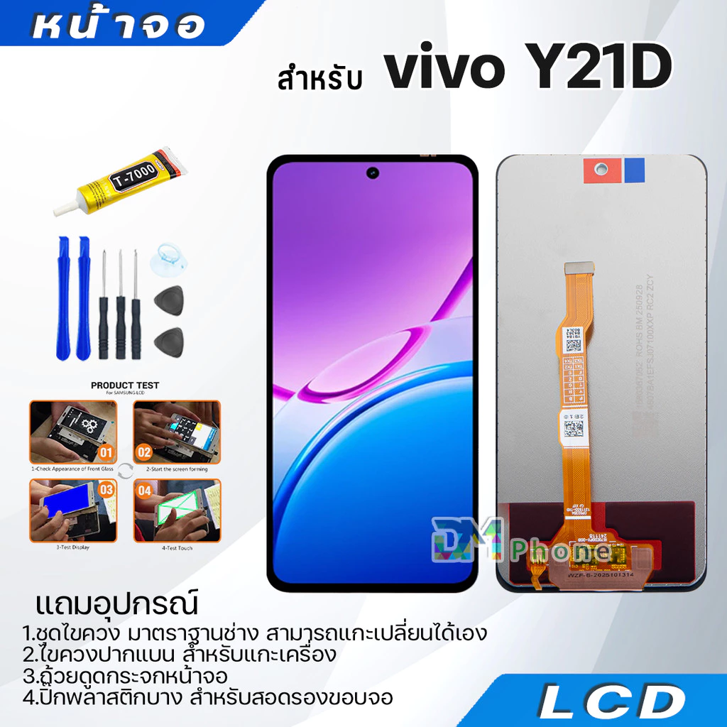 หน้าจอ จอ+ทัช vivo Y21D อะไหล่มือถือ อะไหล่ จอพร้อมทัชสกรีน LCD Display Screen Touch วีโว่Y21D