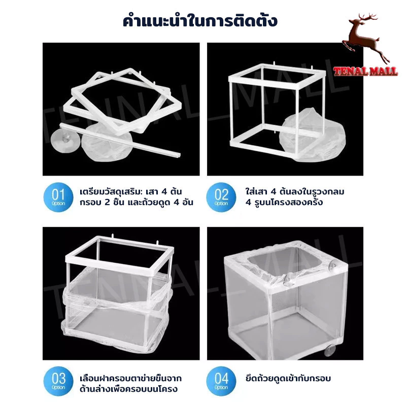 กล่องตาข่ายแยกเพาะพันธุ์ปลา กุ้ง สัตว์น้ำขนาดเล็ก thumbnail 7